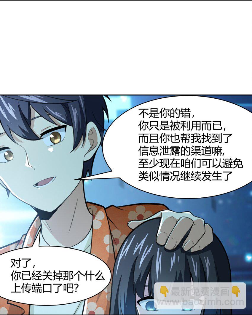 39 是觉醒了异能的姐姐哦！(1/2)-第40话