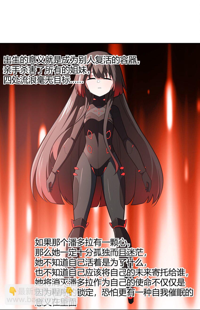 39 是觉醒了异能的姐姐哦！(1/2)-第40话