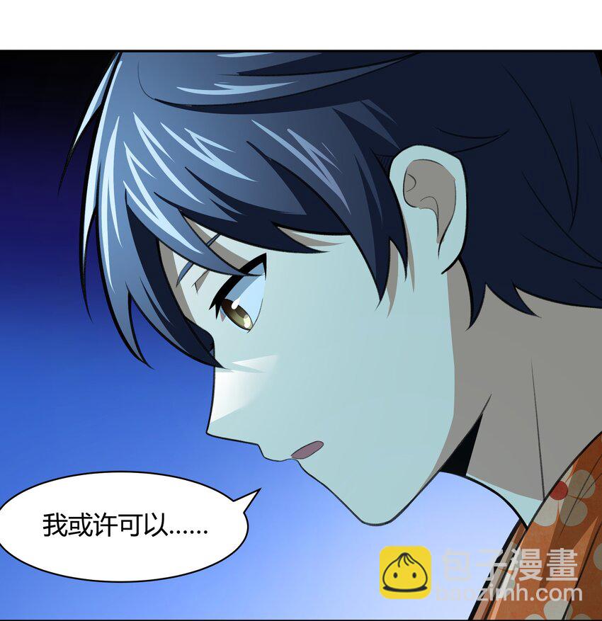 39 是觉醒了异能的姐姐哦！(1/2)-第40话