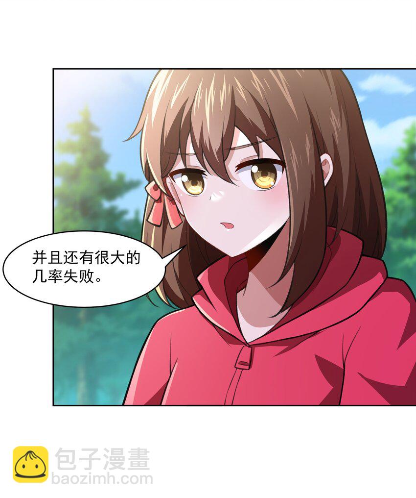 41 异变的代价-第42话