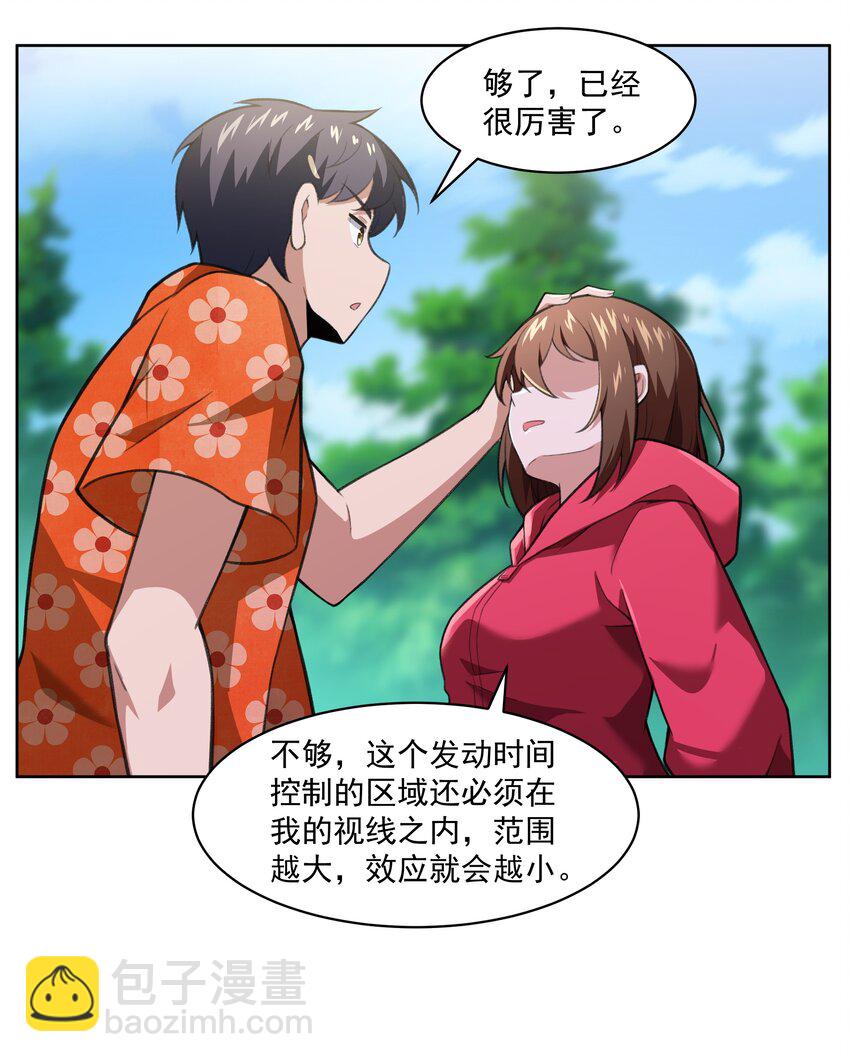 41 异变的代价-第42话