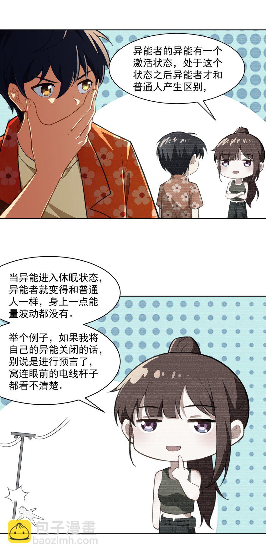 41 异变的代价-第42话