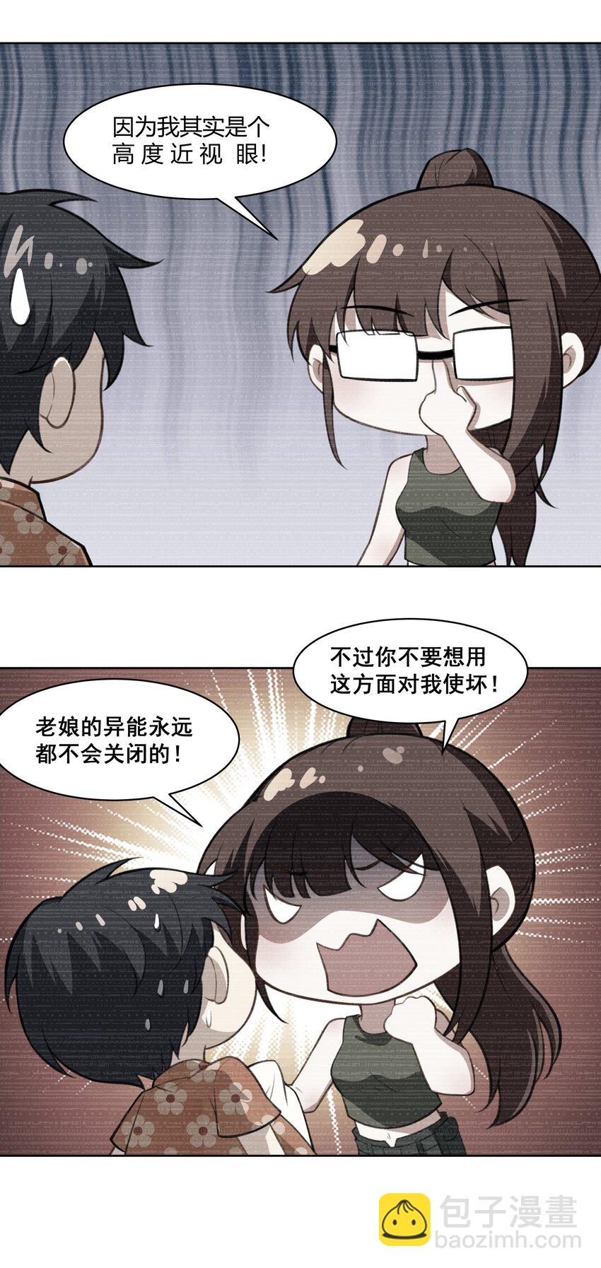 41 异变的代价-第42话