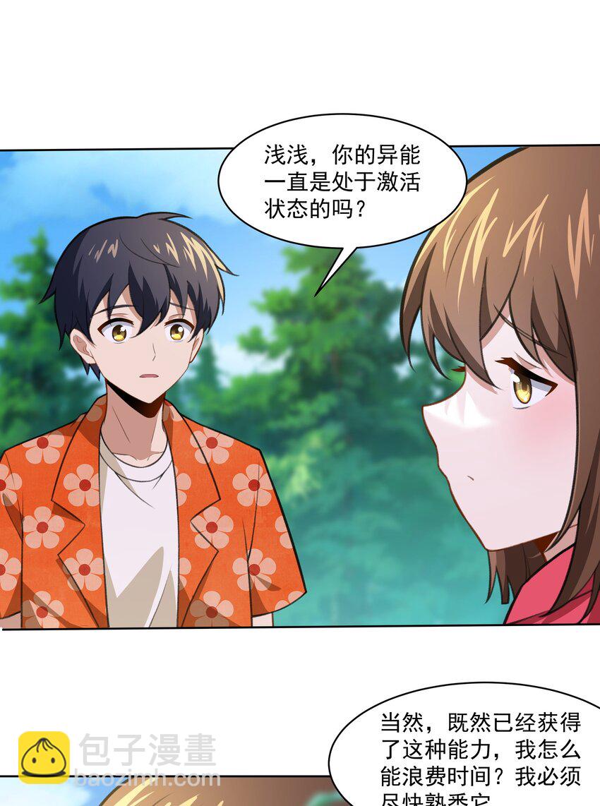 41 异变的代价-第42话