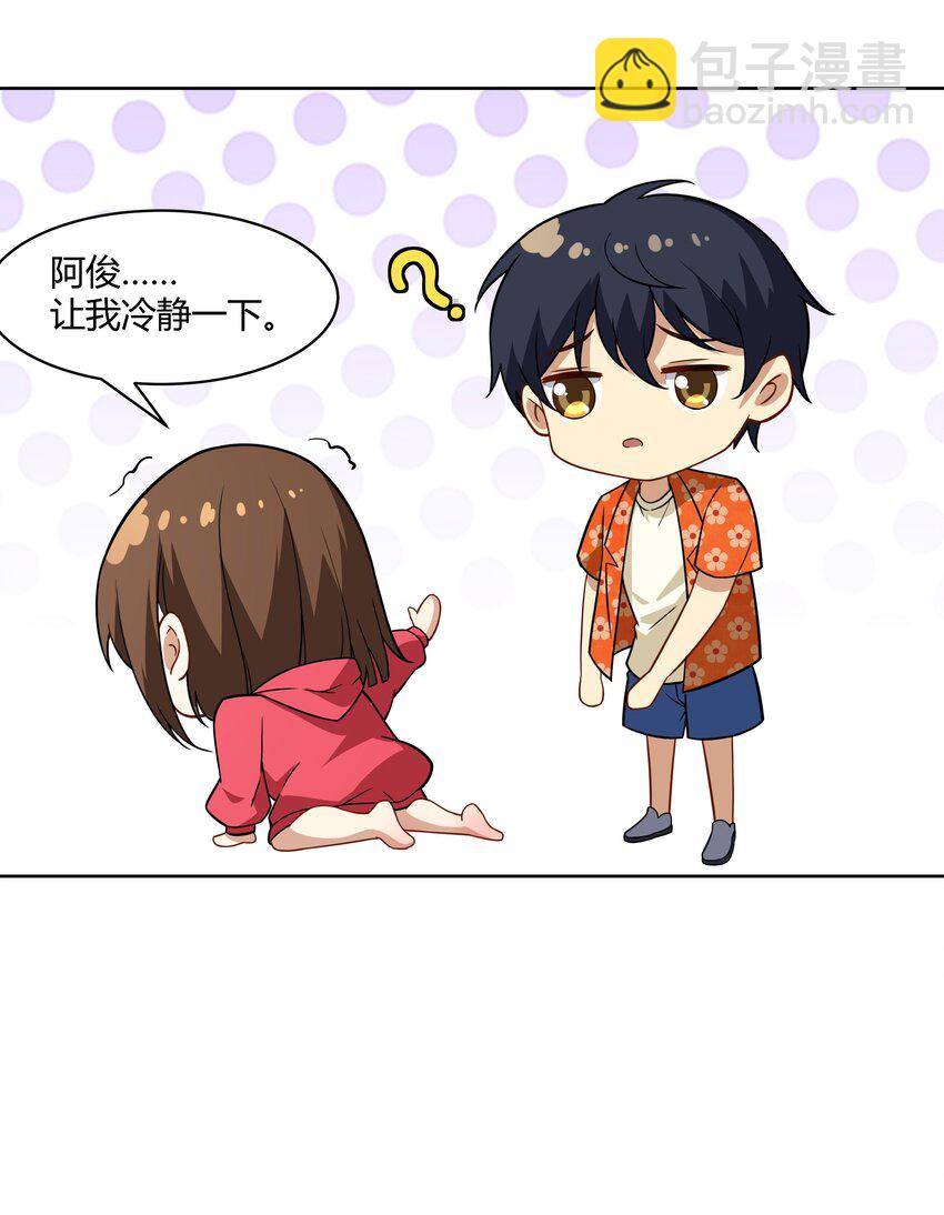 41 异变的代价-第42话