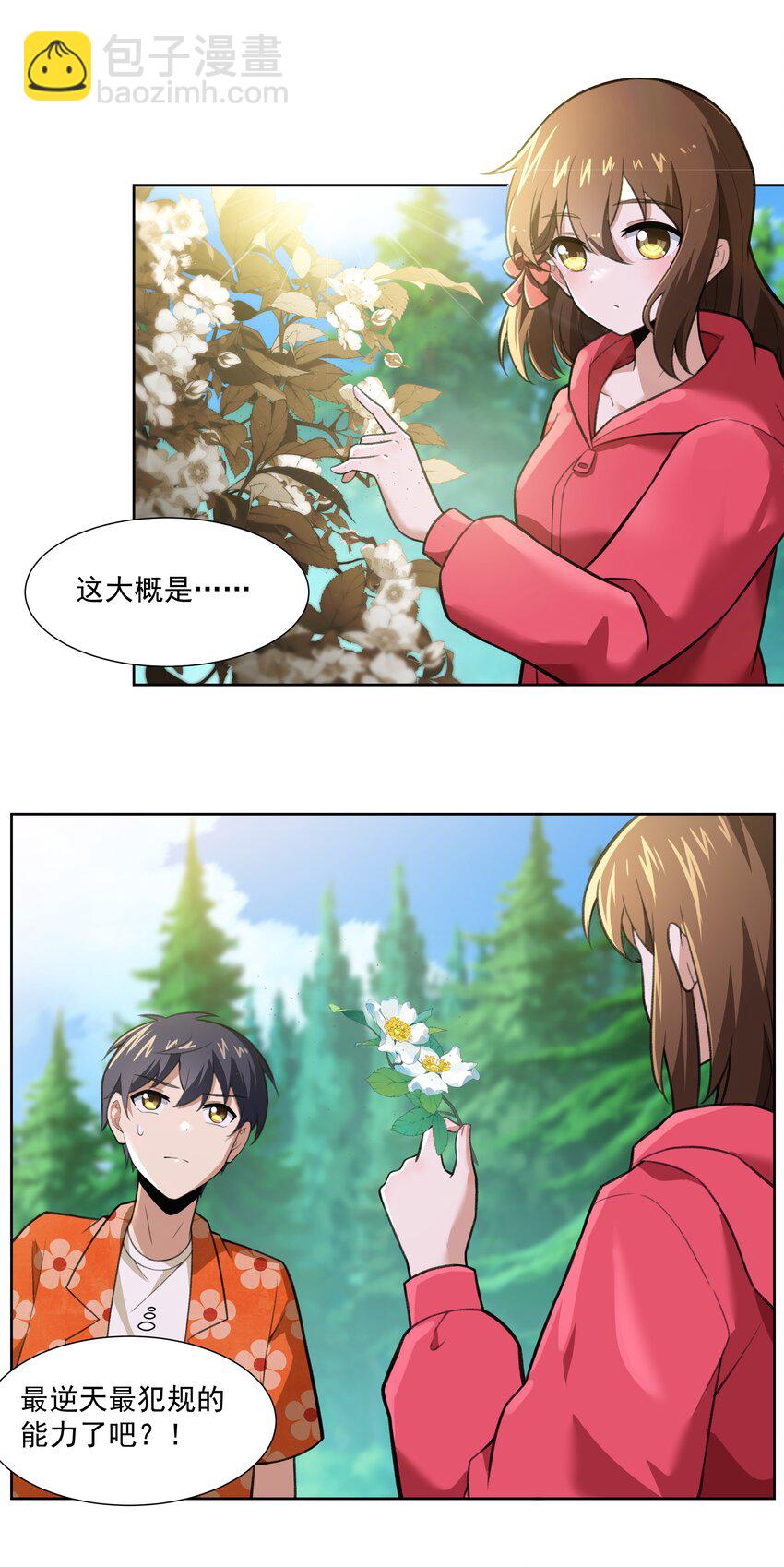 41 异变的代价-第42话