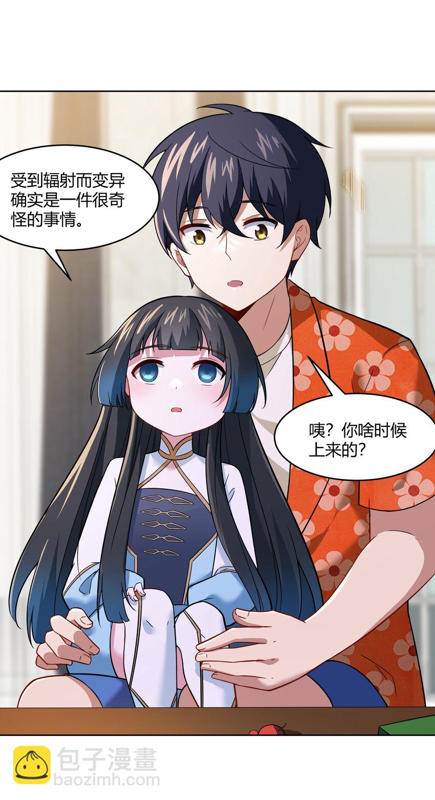 41 异变的代价-第42话