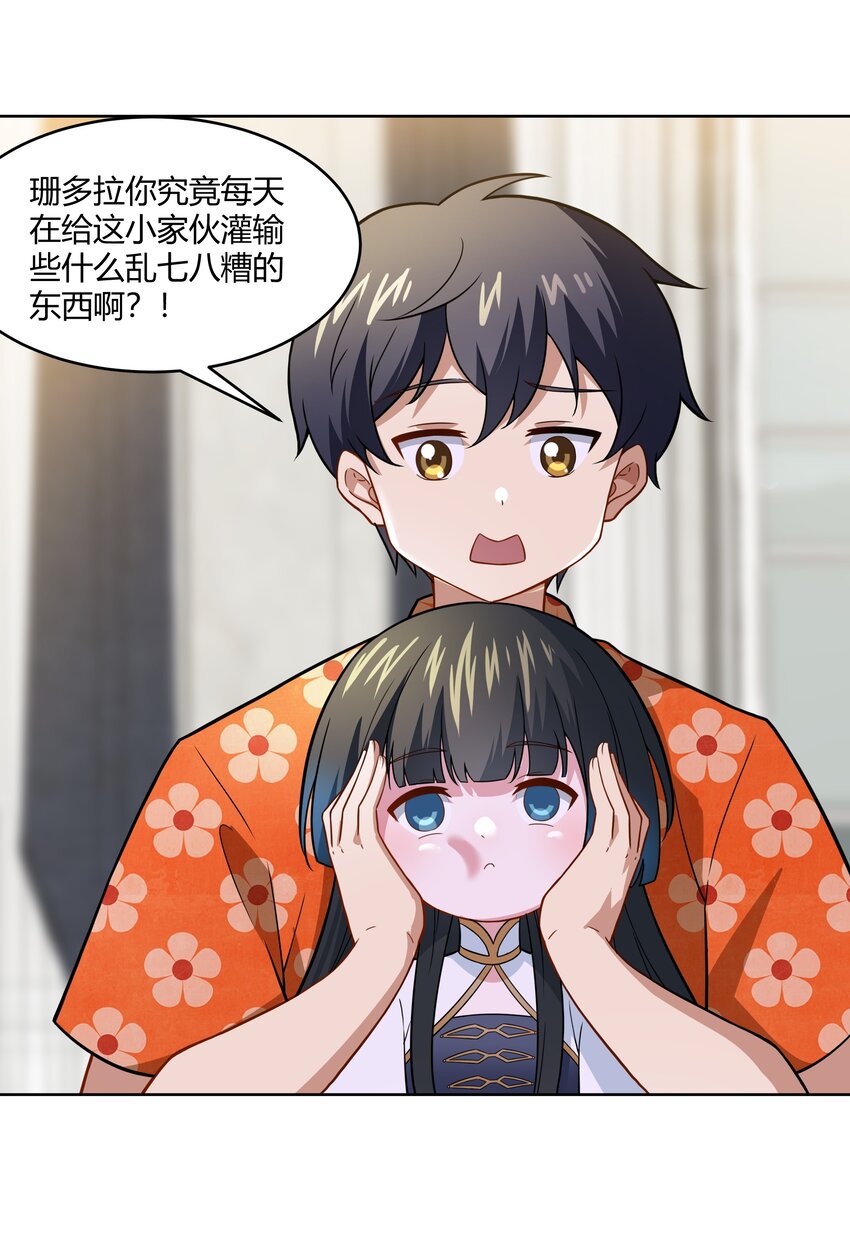 41 异变的代价-第42话