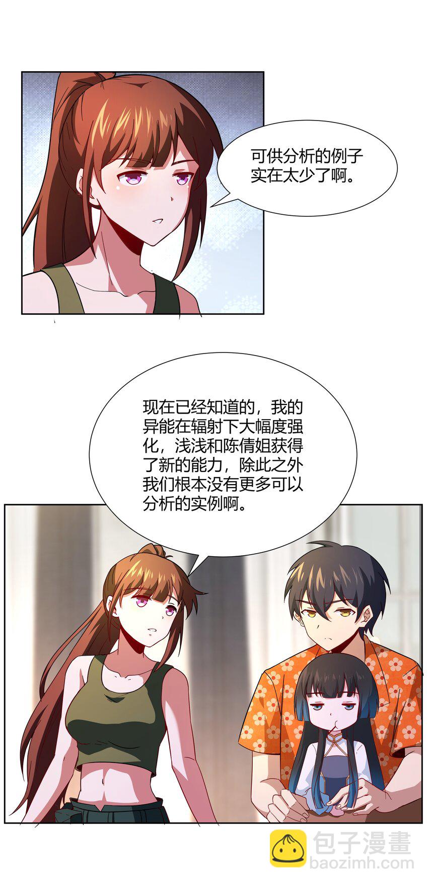 41 异变的代价-第42话