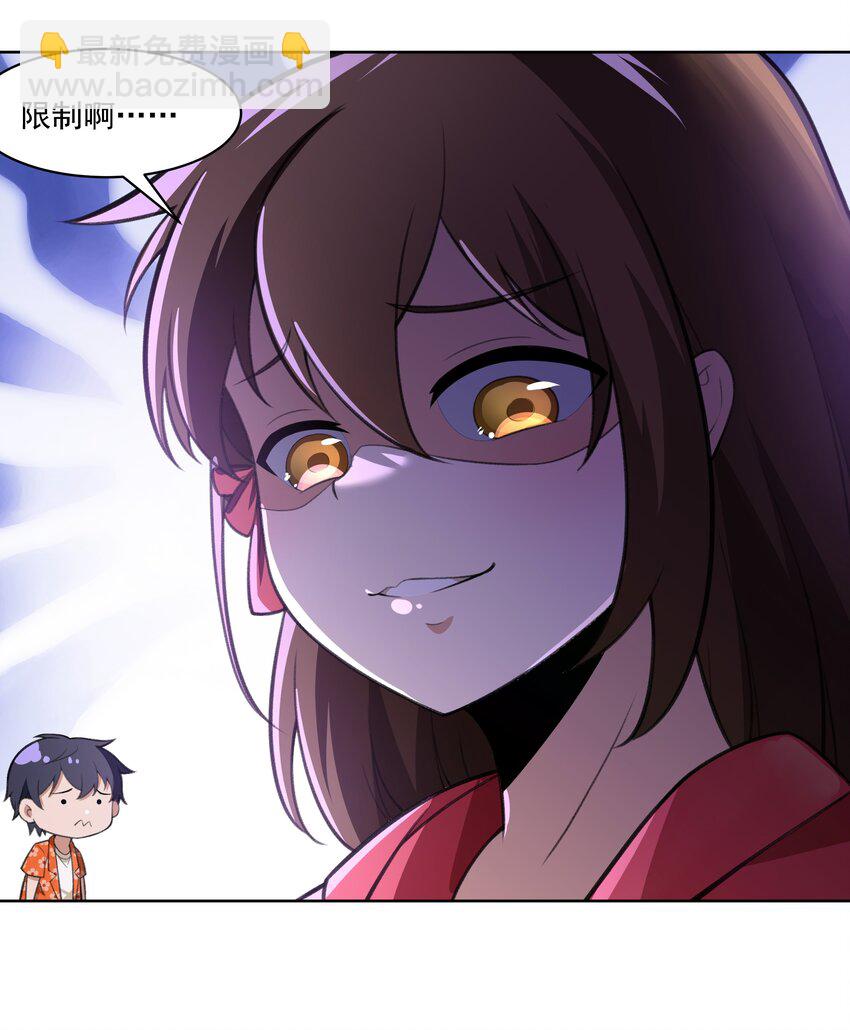 41 异变的代价-第42话