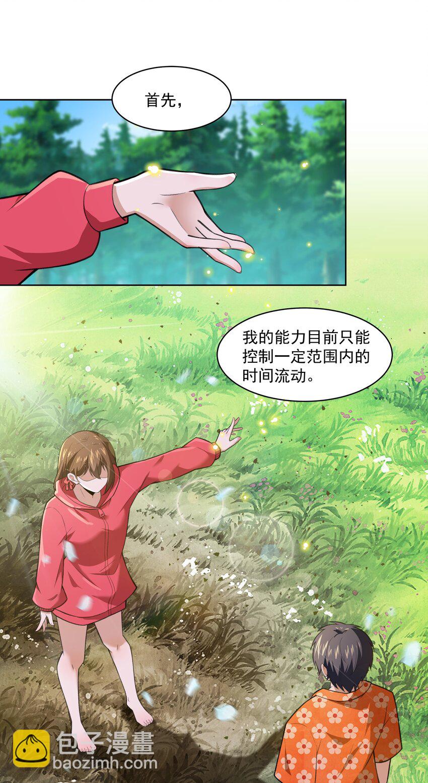 41 异变的代价-第42话