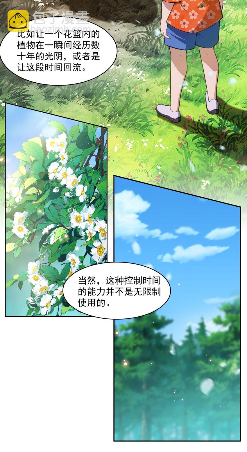 41 异变的代价-第42话