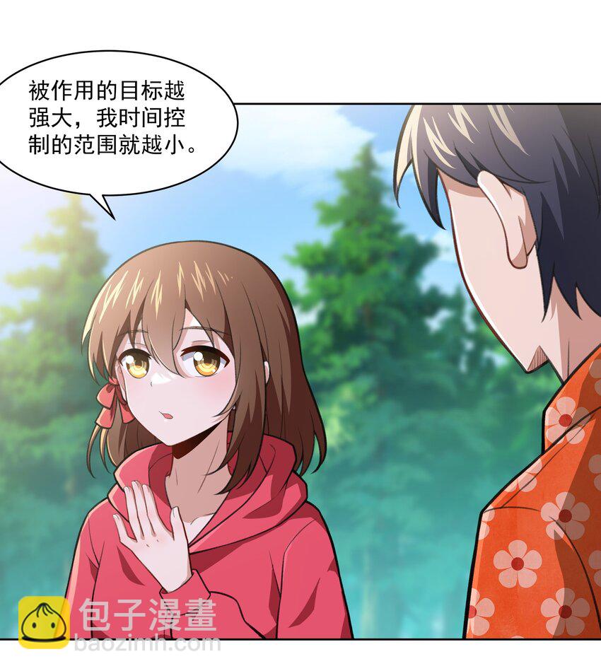 41 异变的代价-第42话