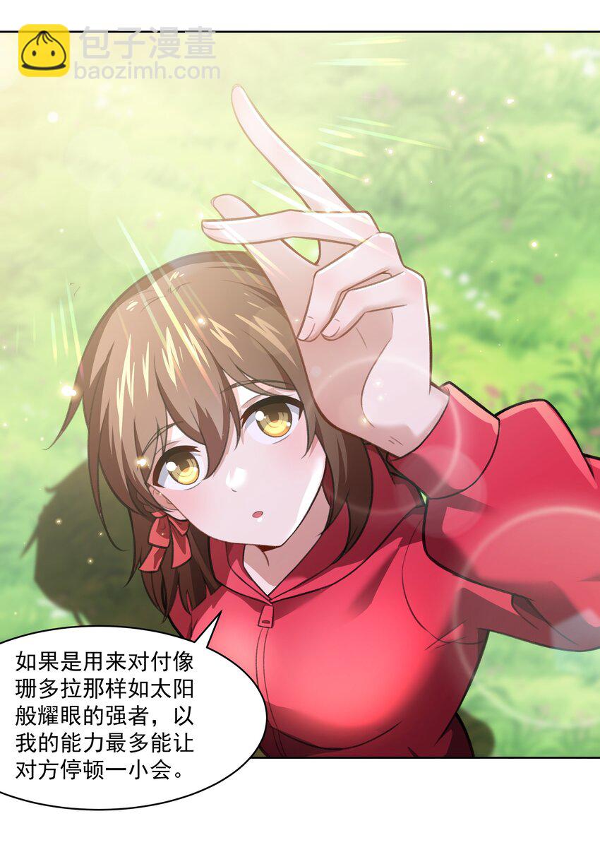 41 异变的代价-第42话