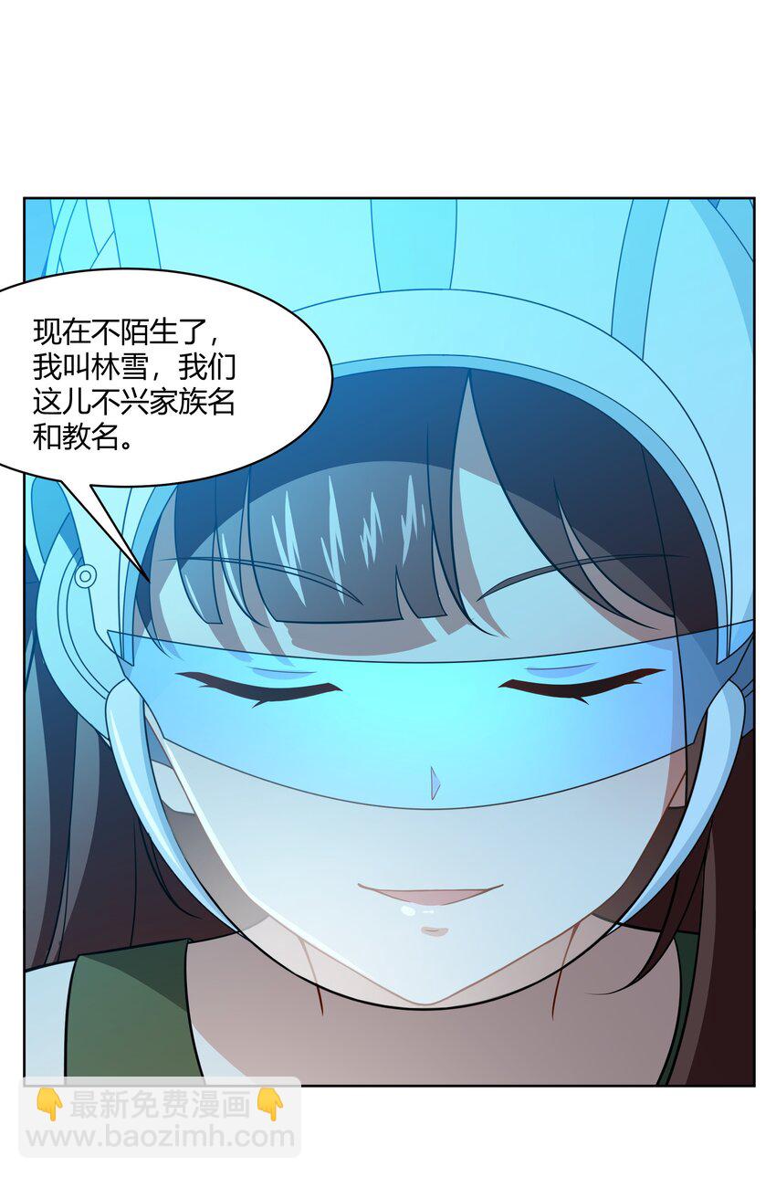 43 神明显灵了？！-第44话