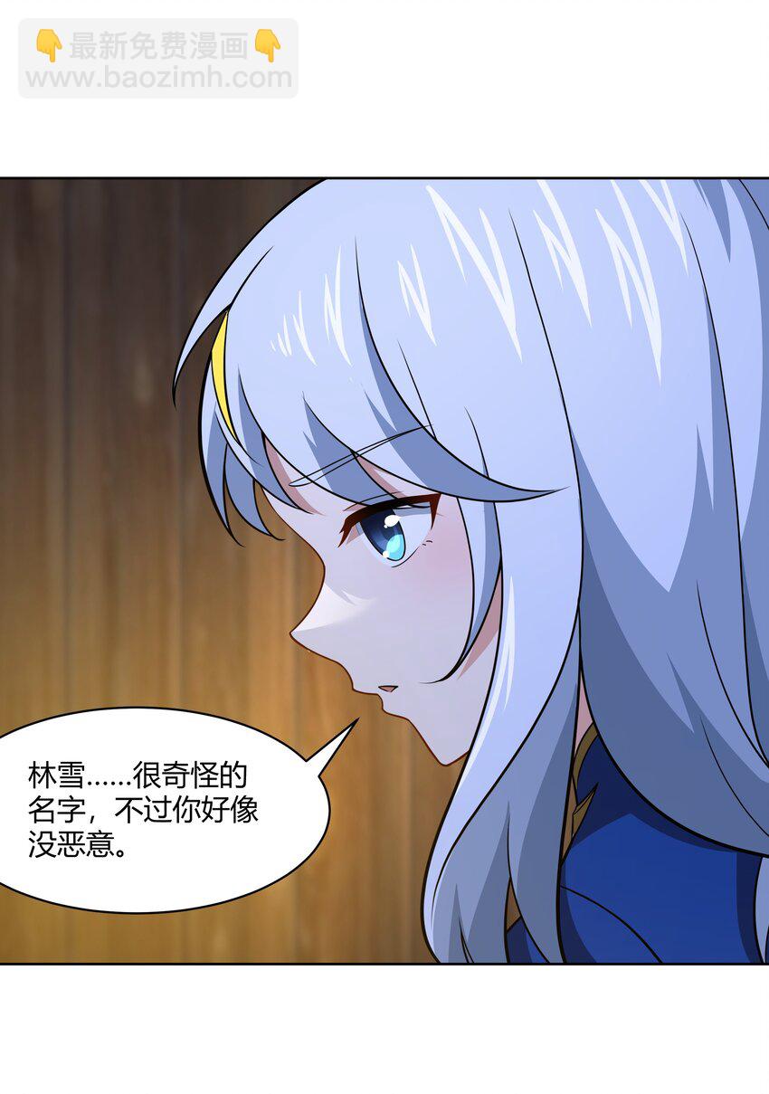 43 神明显灵了？！-第44话