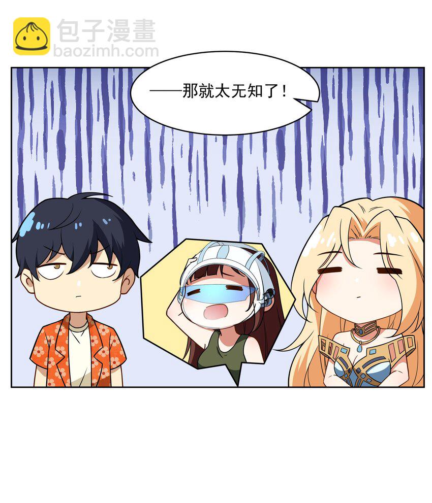 43 神明显灵了？！-第44话