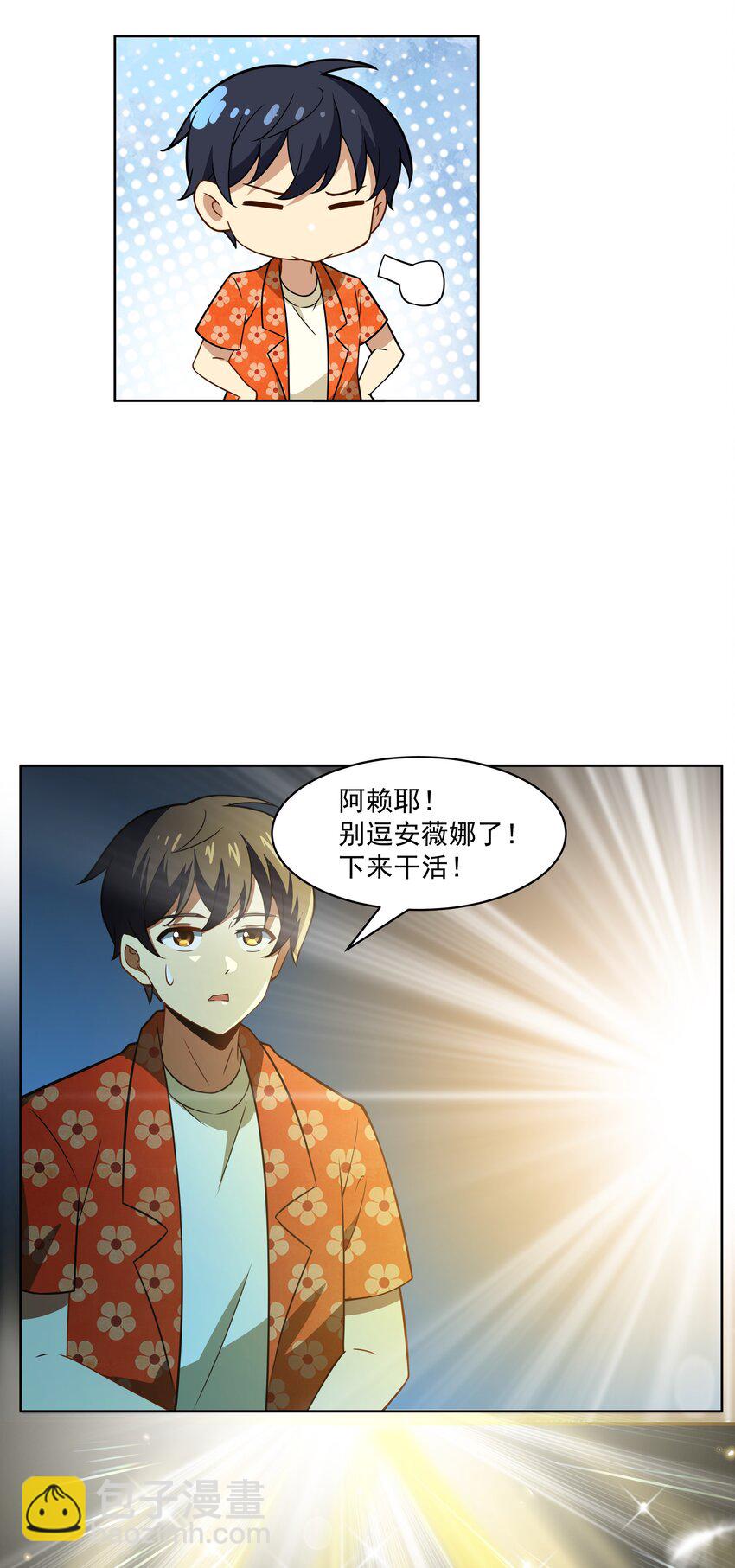43 神明显灵了？！-第44话