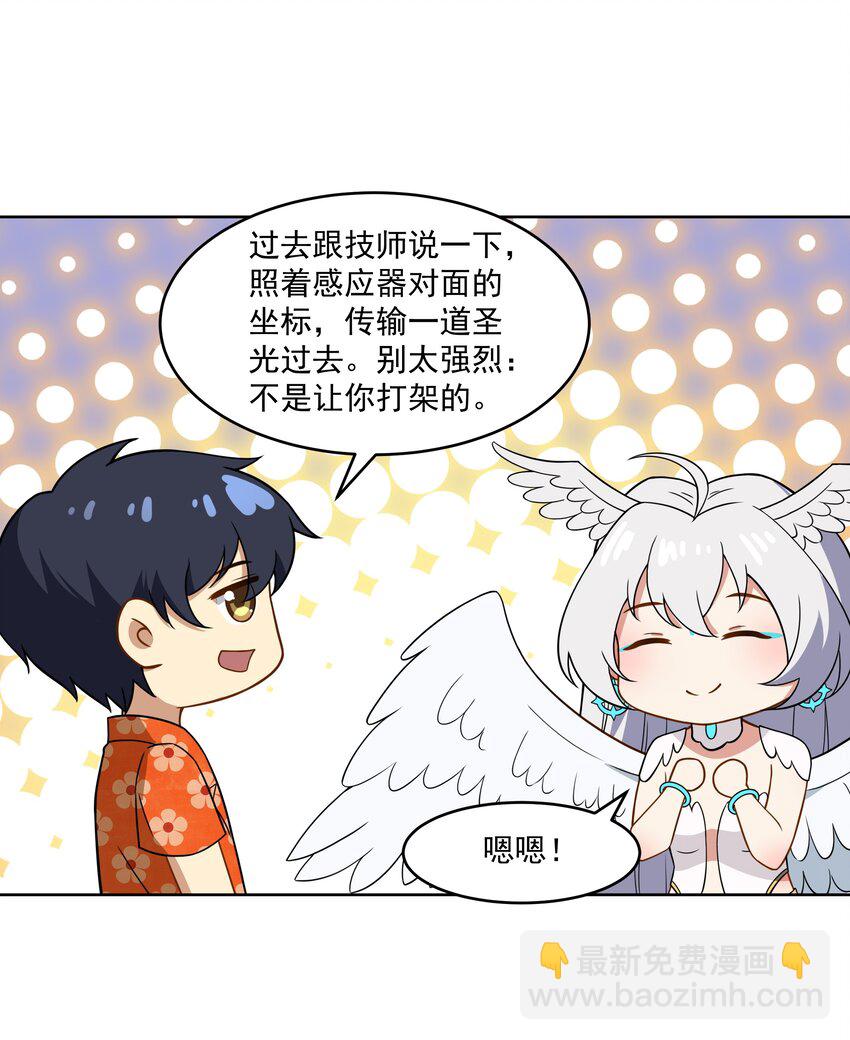 43 神明显灵了？！-第44话