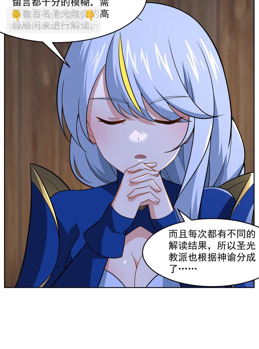 43 神明显灵了？！-第44话