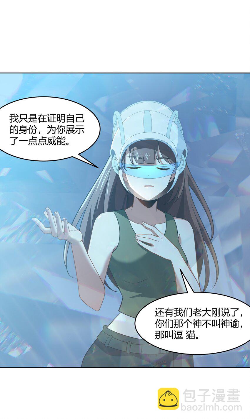 43 神明显灵了？！-第44话