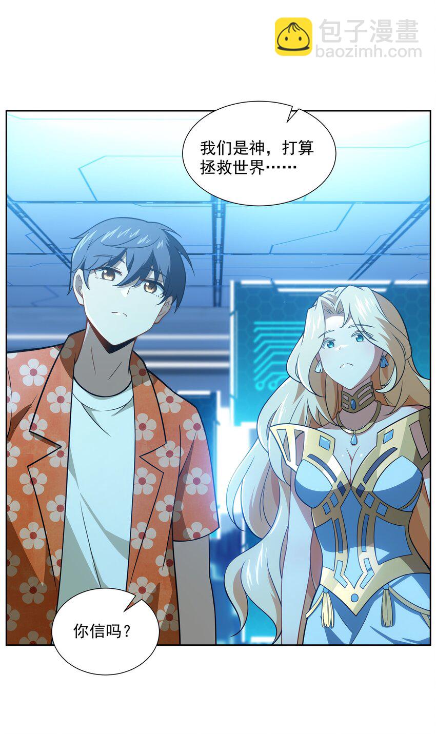 43 神明显灵了？！-第44话
