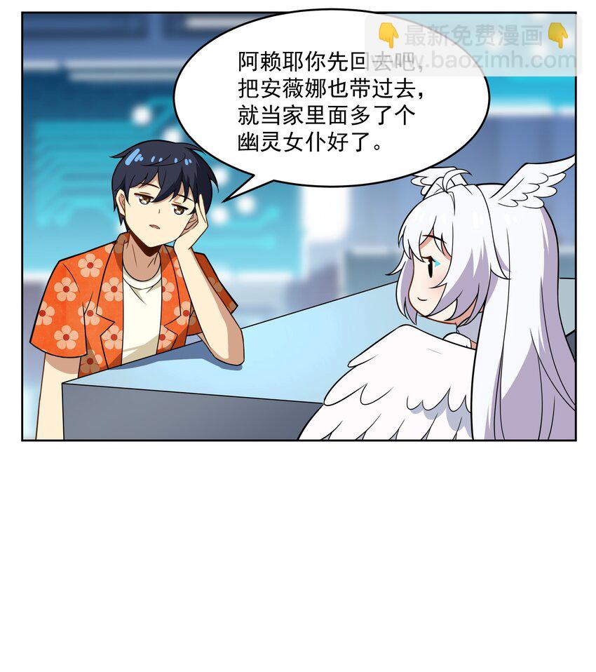 43 神明显灵了？！-第44话