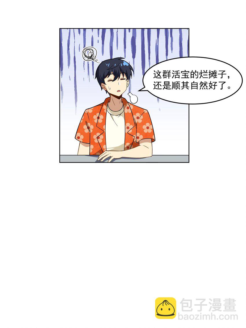 43 神明显灵了？！-第44话