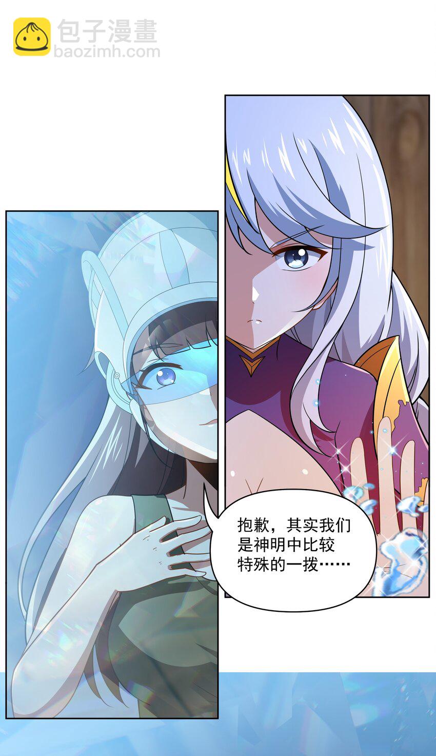 43 神明显灵了？！-第44话