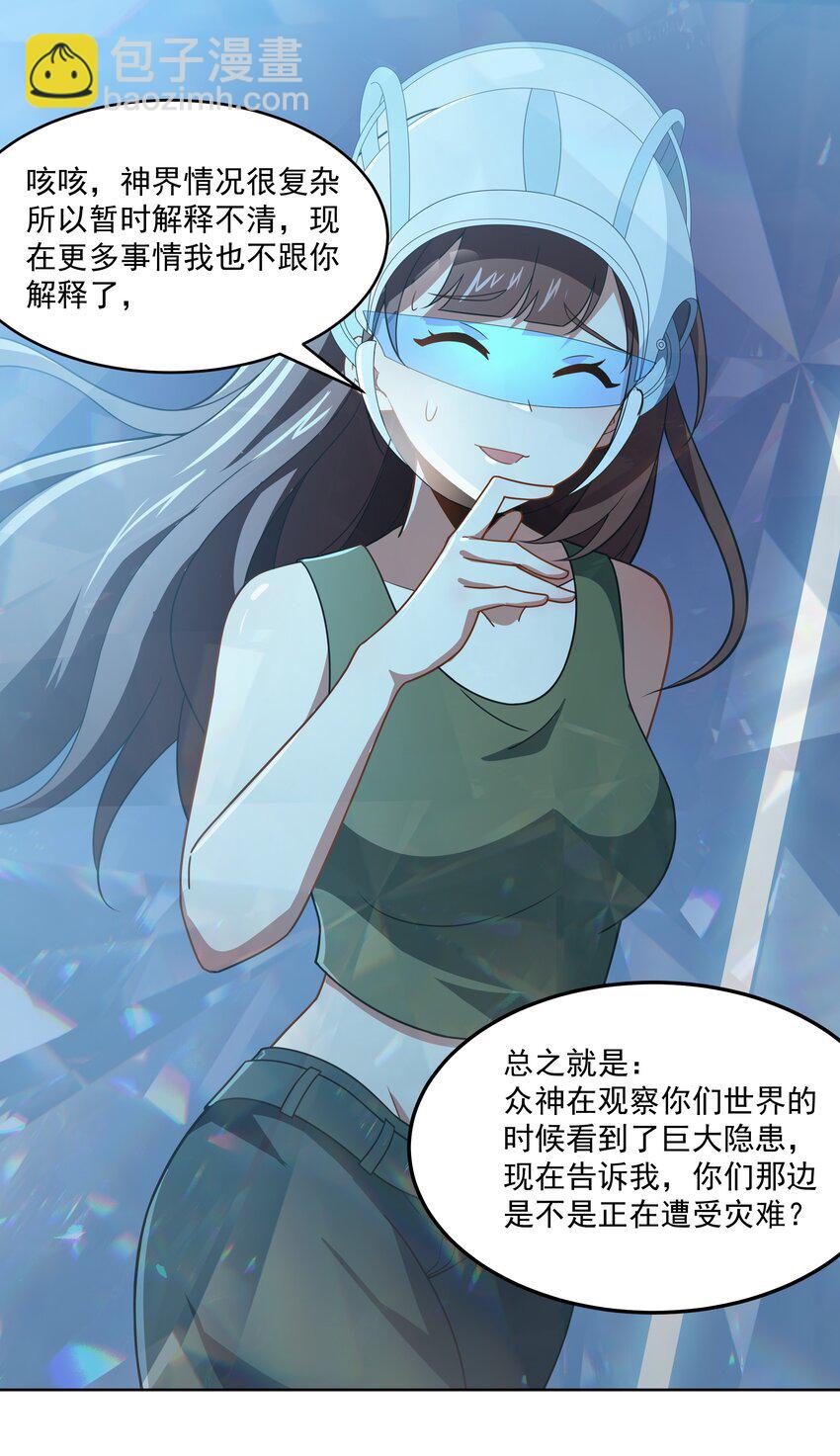 43 神明显灵了？！-第44话