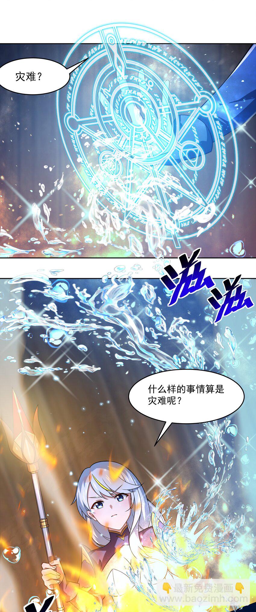 43 神明显灵了？！-第44话