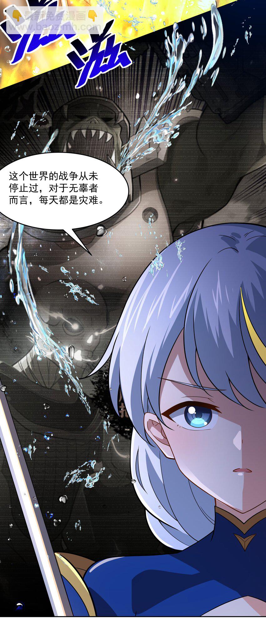 43 神明显灵了？！-第44话