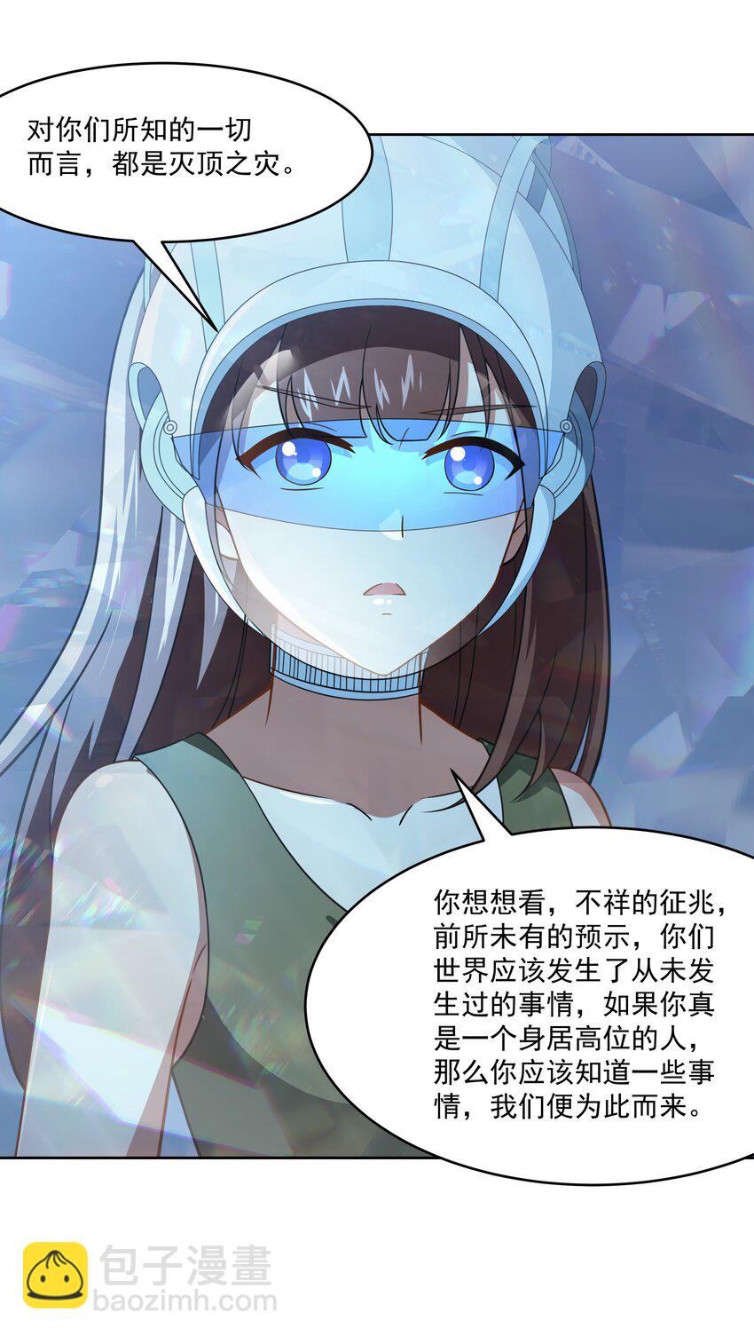 43 神明显灵了？！-第44话