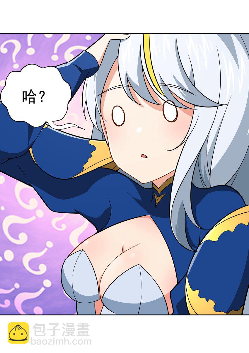 43 神明显灵了？！-第44话