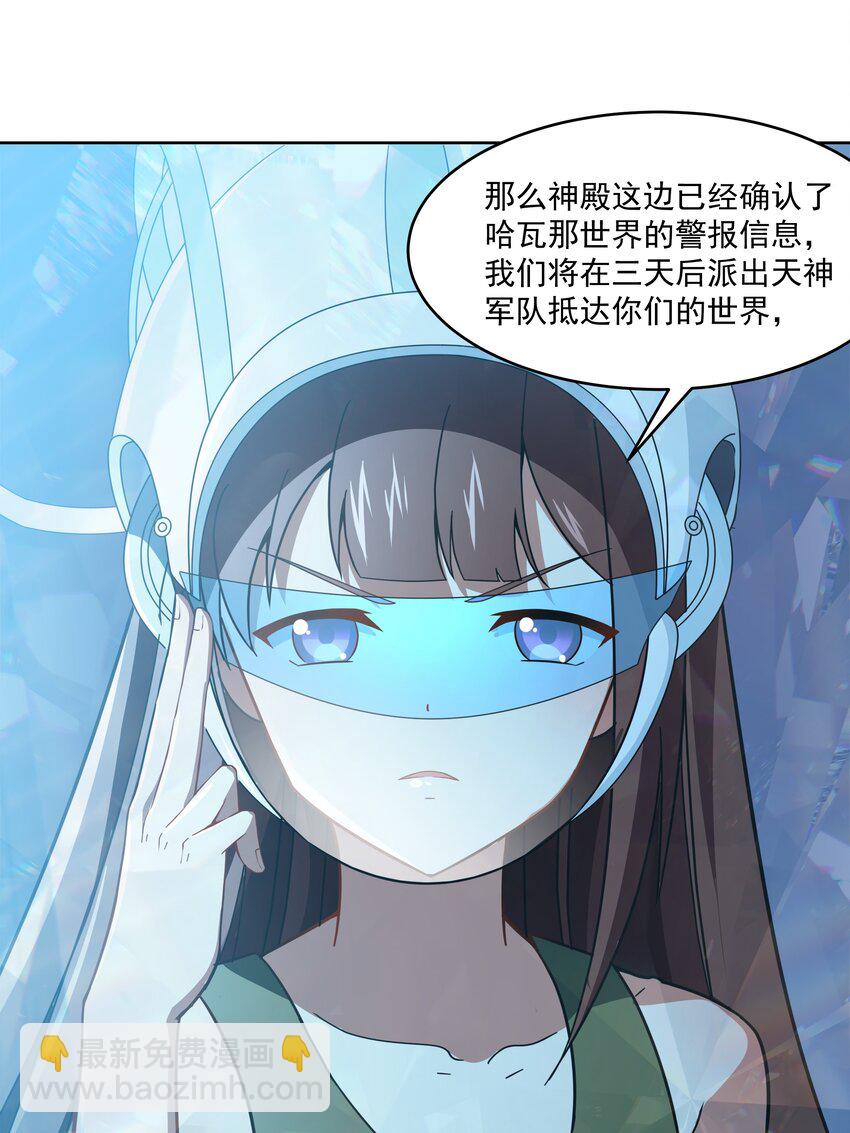43 神明显灵了？！-第44话