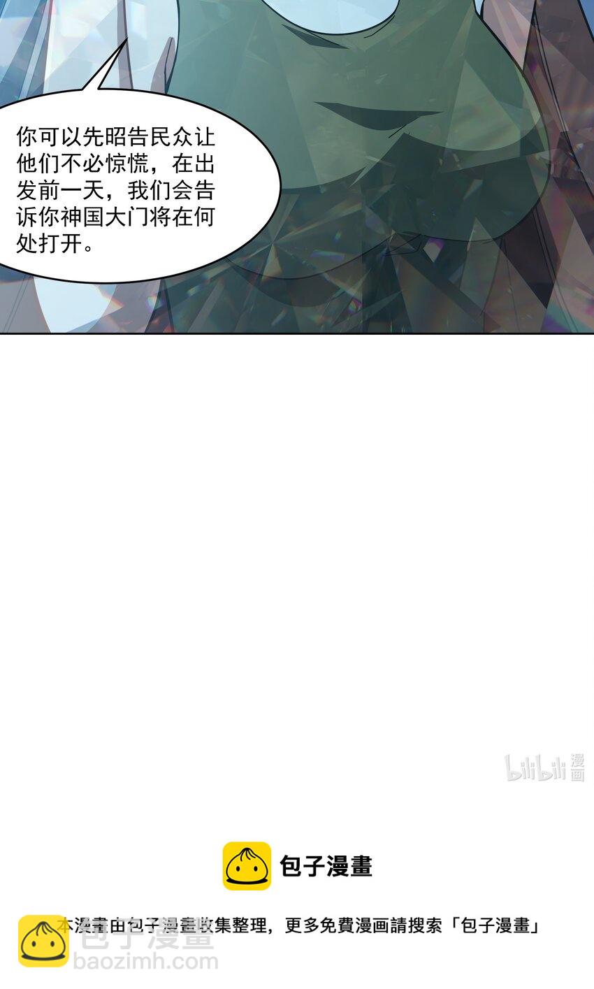43 神明显灵了？！-第44话