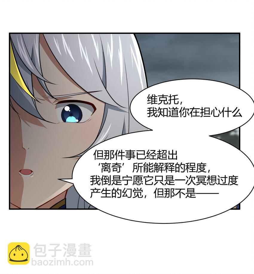 45 神迹降临！(1/2)-第46话