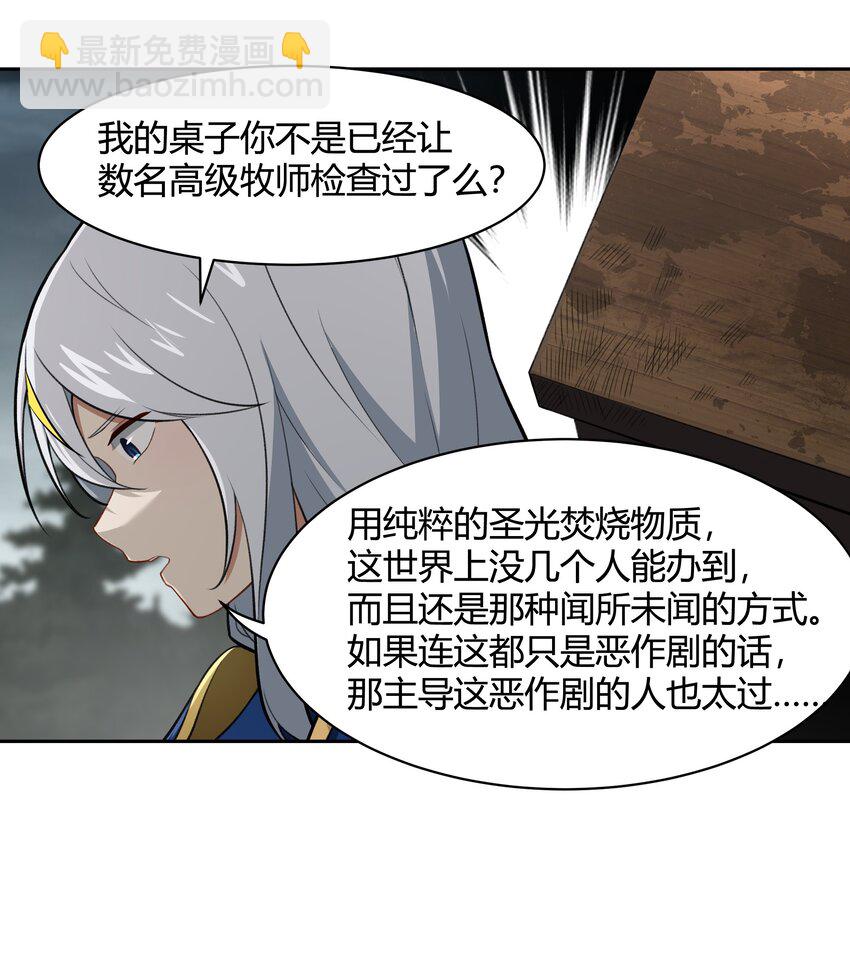 45 神迹降临！(1/2)-第46话