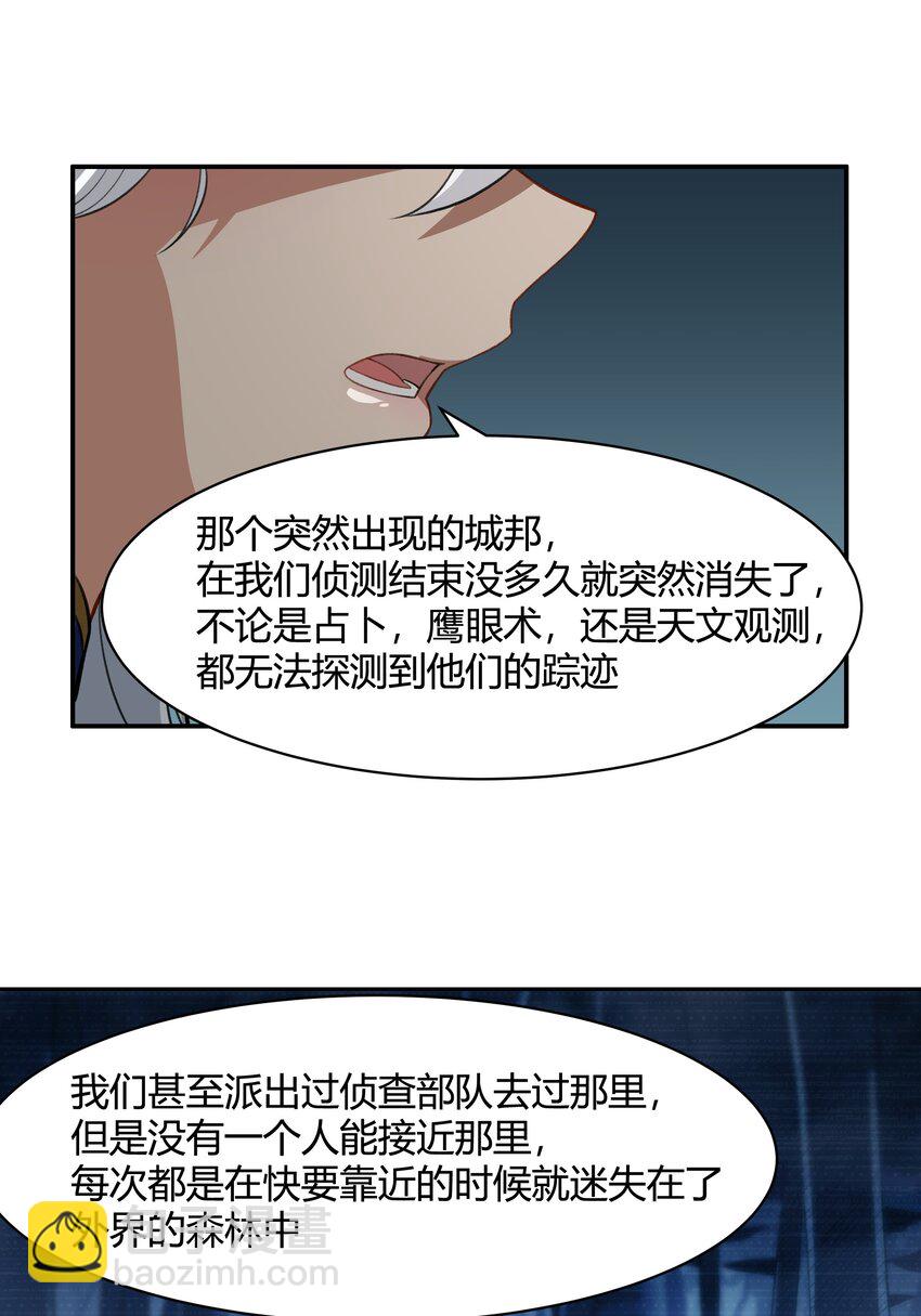 45 神迹降临！(1/2)-第46话