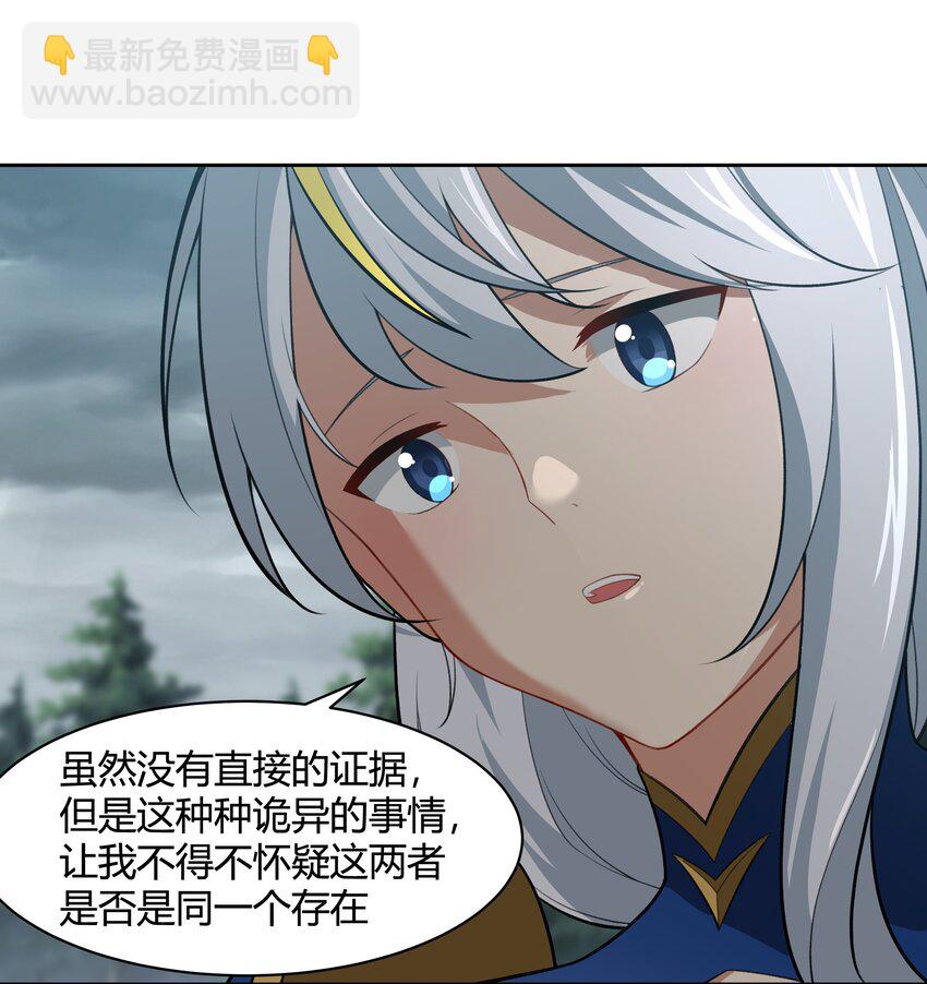 45 神迹降临！(1/2)-第46话