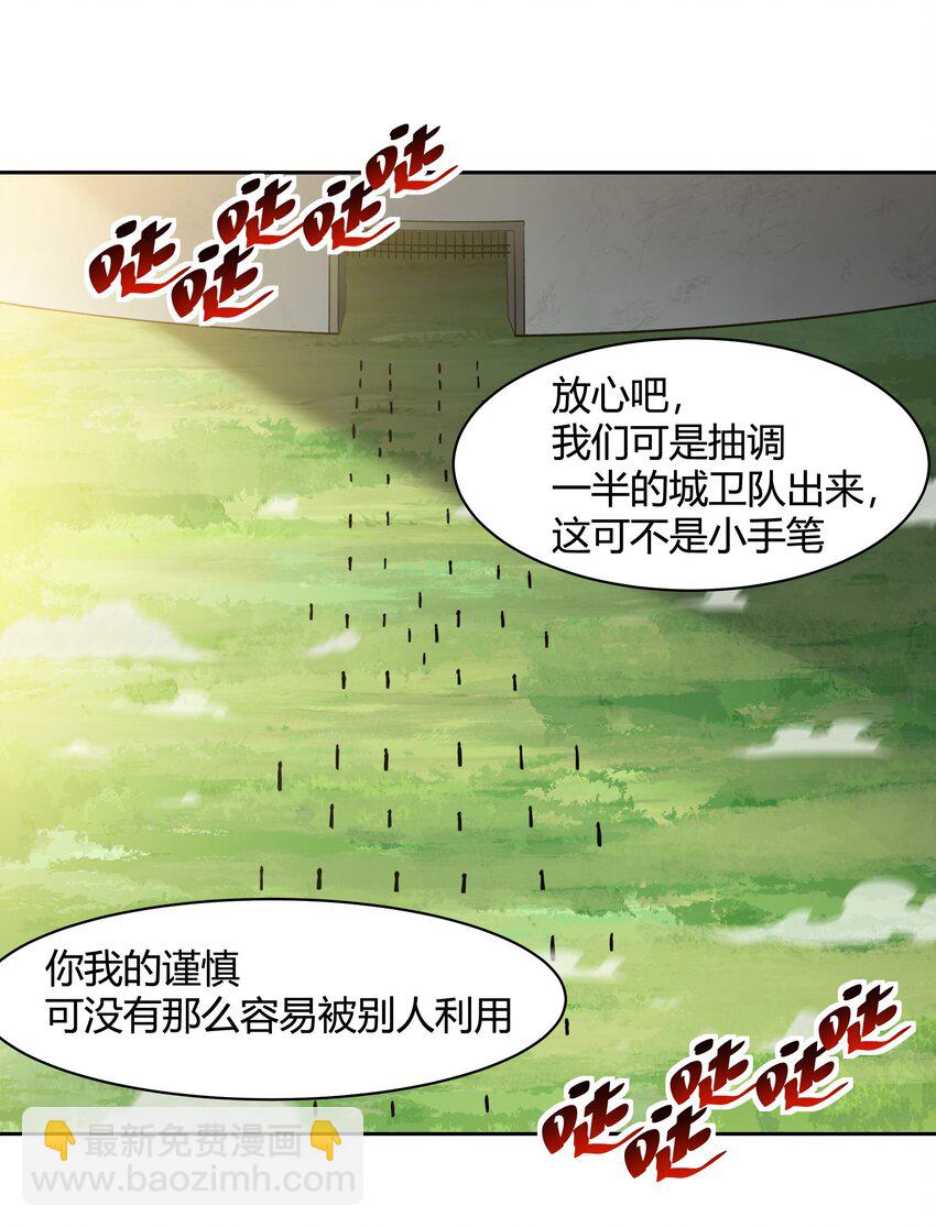 45 神迹降临！(1/2)-第46话