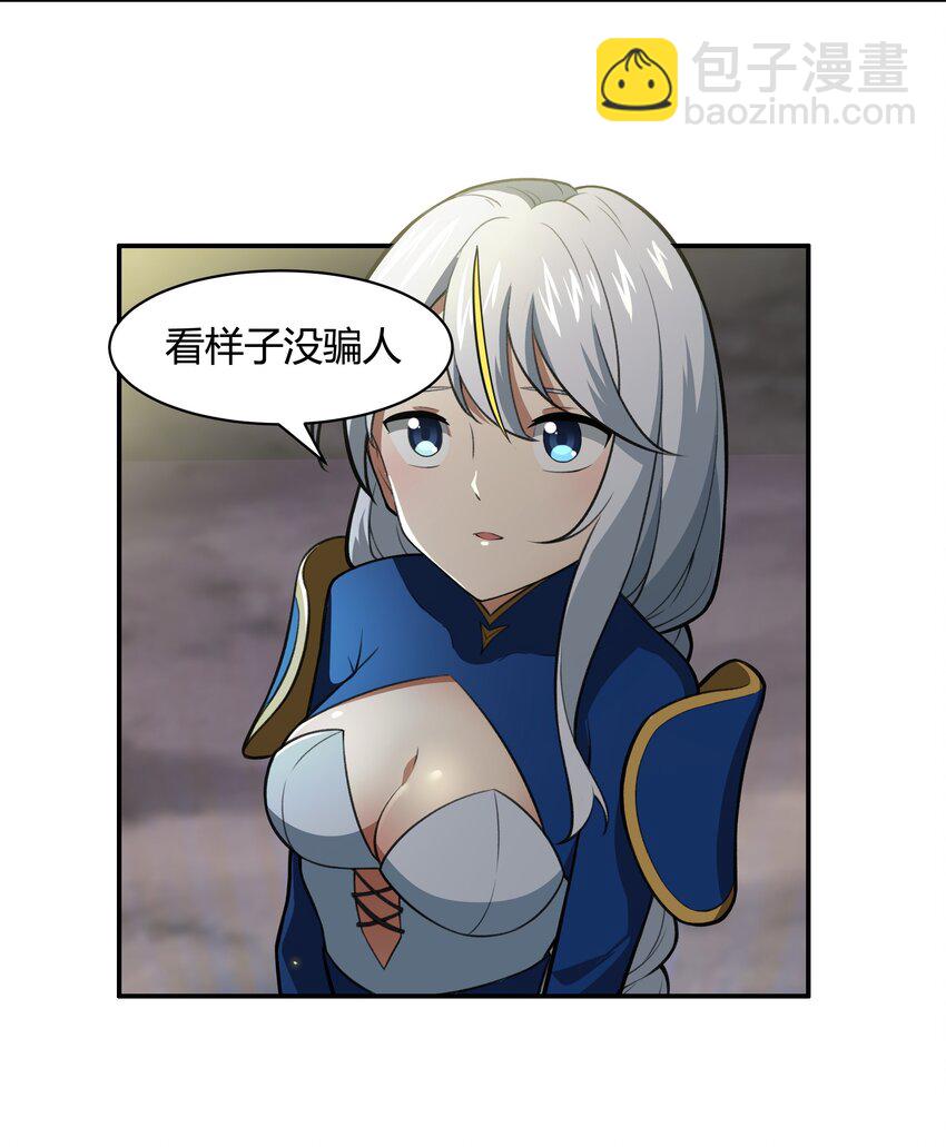 45 神迹降临！(1/2)-第46话