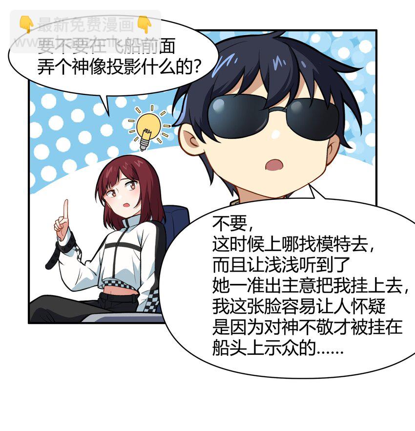 45 神迹降临！(1/2)-第46话