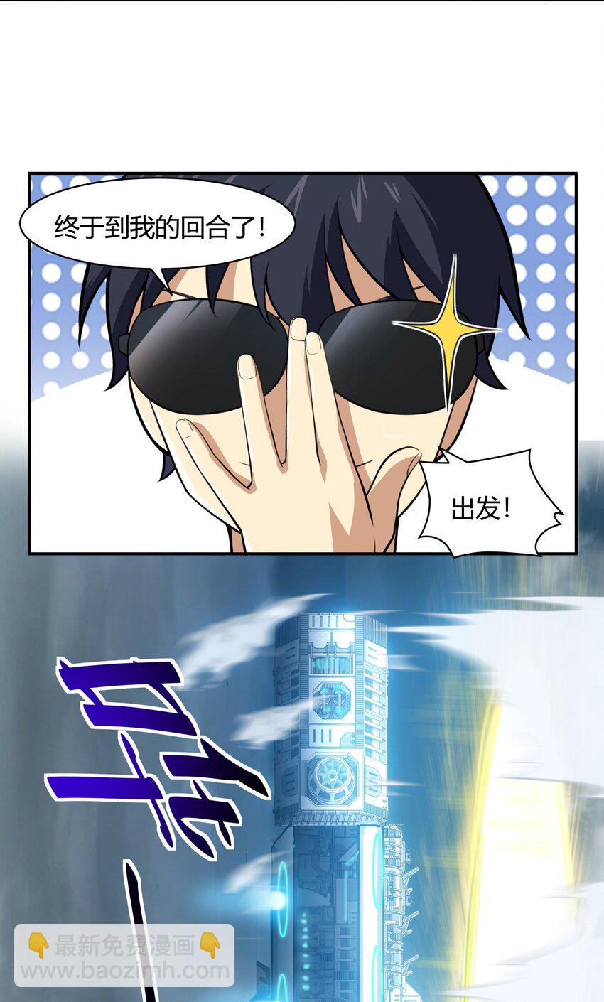 45 神迹降临！(1/2)-第46话