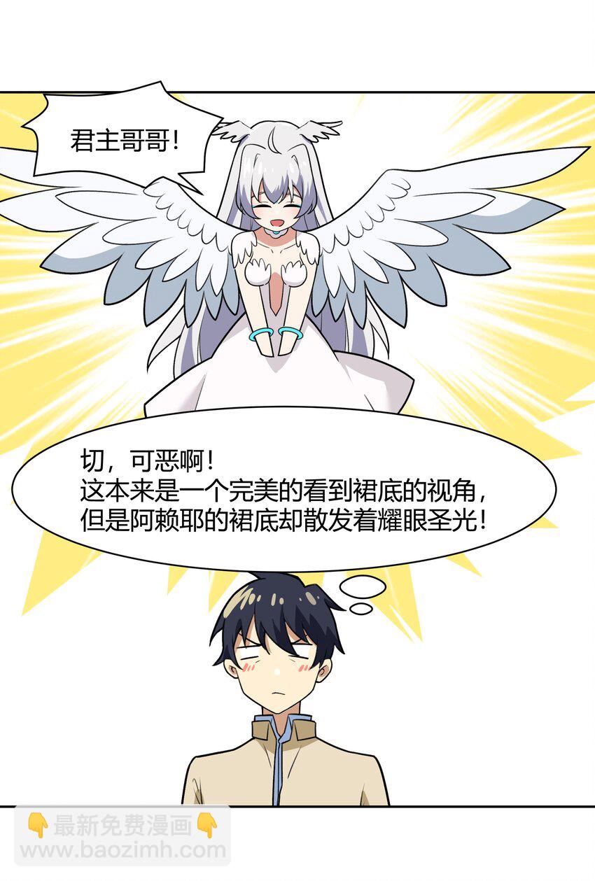 47 耀眼的圣光-第48话
