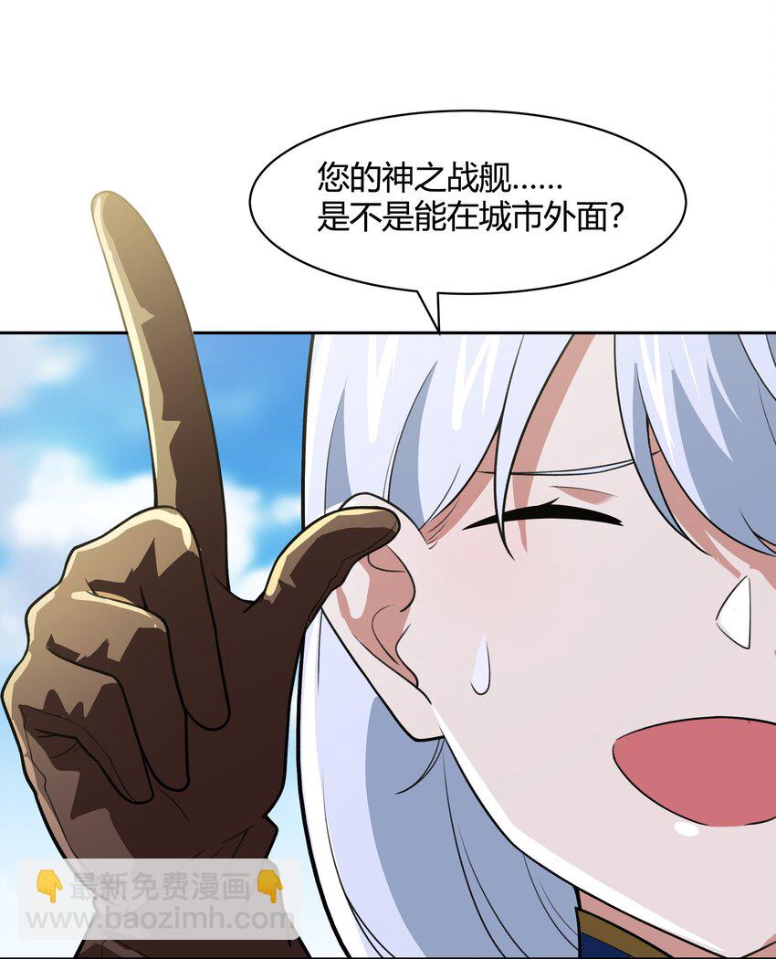 47 耀眼的圣光-第48话