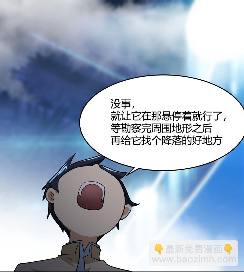 47 耀眼的圣光-第48话