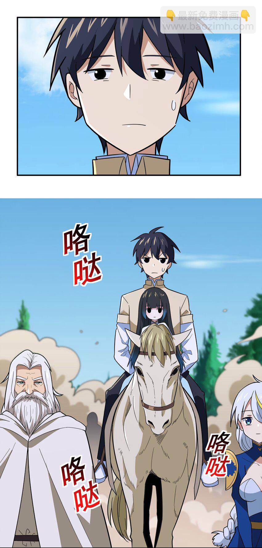 47 耀眼的圣光-第48话