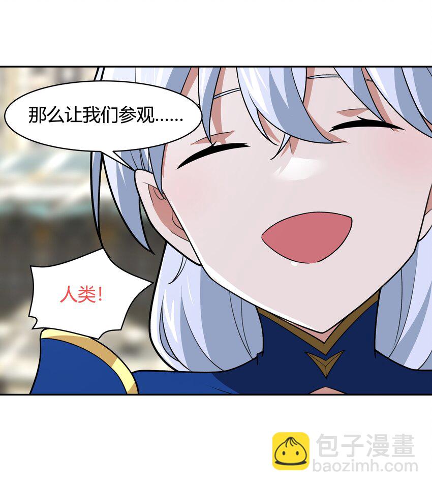 47 耀眼的圣光-第48话