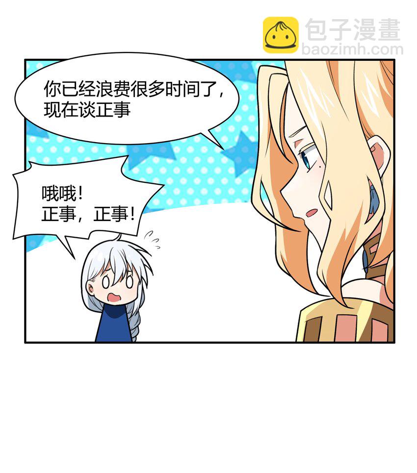 47 耀眼的圣光-第48话